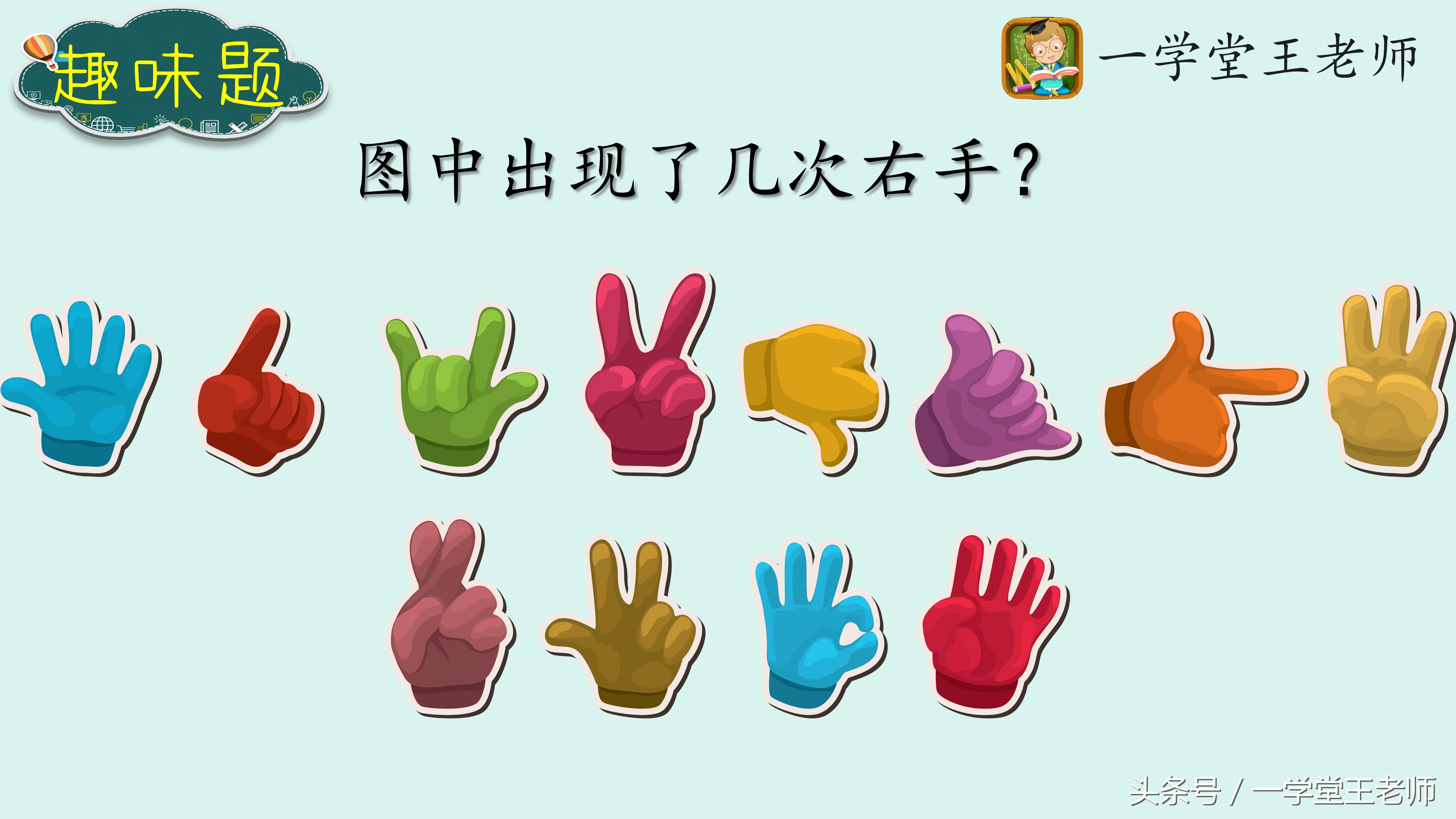 左边是哪边(如何教孩子认识左与右~方位认知基础!