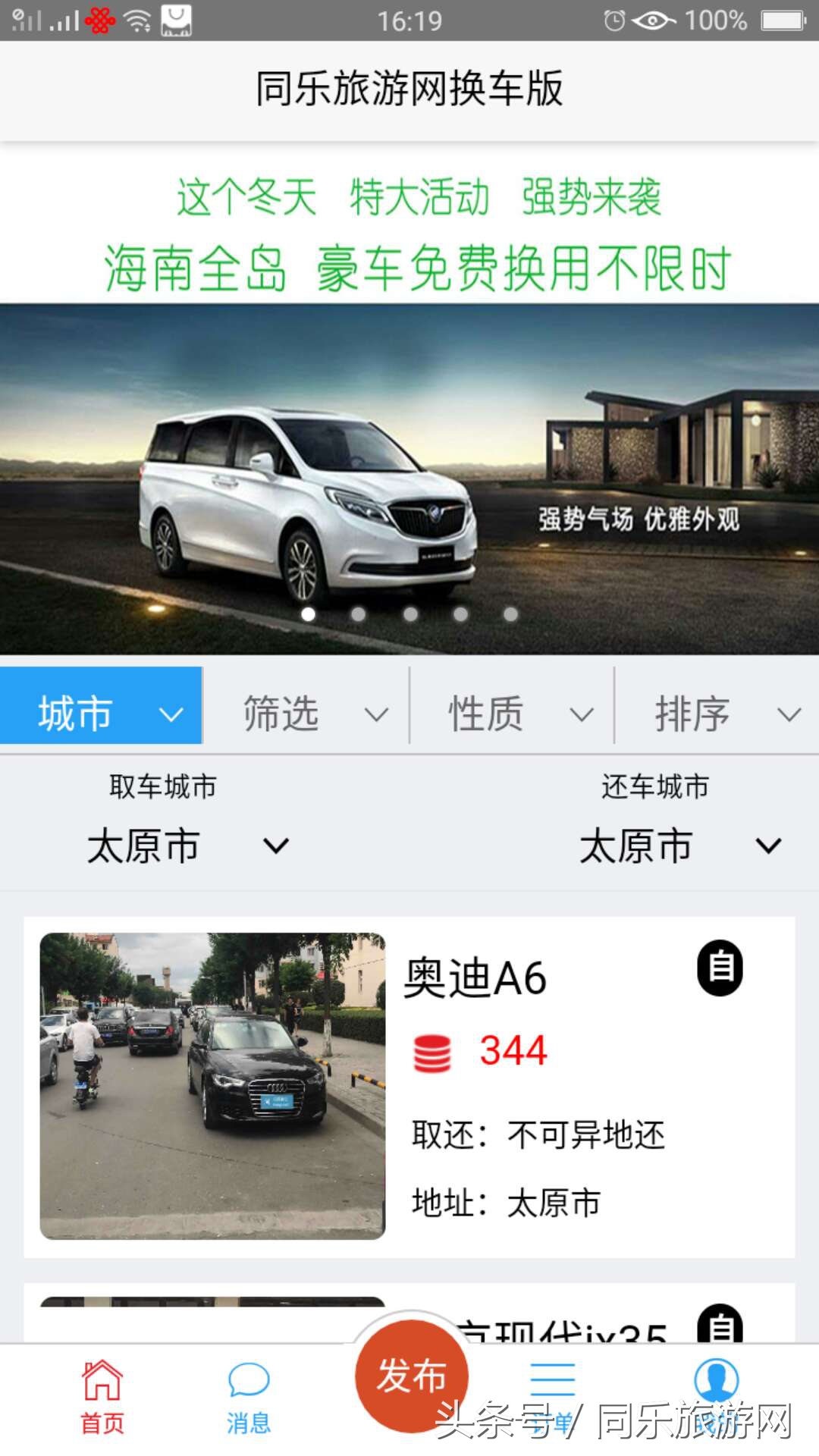 太原奥迪A6共享租车服务，北京奥迪租车便捷选择