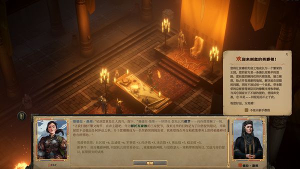 《拥王者：开拓者》评测：精致与沧桑并存