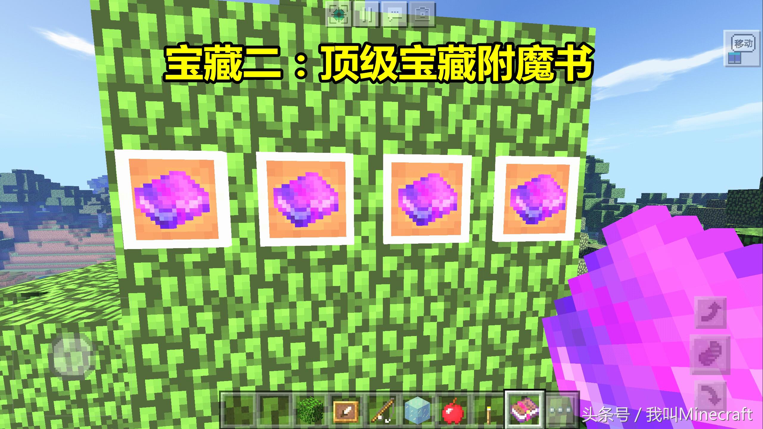 我的世界：为啥老MC都爱“钓鱼”？聊一聊钓鱼能获得的7大宝藏！