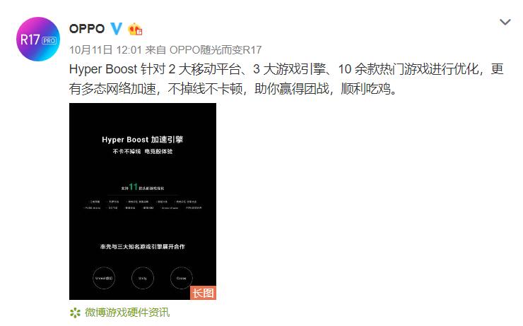 提升不止一点点，实测Hyper Boost游戏加速效果