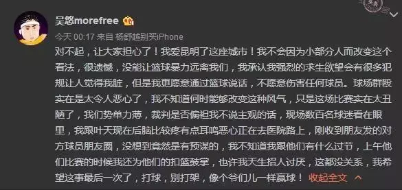 吴悠为什么不能打nba(33岁的吴悠要打职业篮球！队友是前NBA球员，你怎么看？)