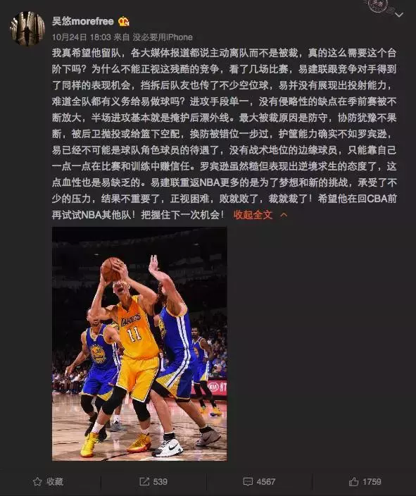 吴悠为什么不能打nba(33岁的吴悠要打职业篮球！队友是前NBA球员，你怎么看？)