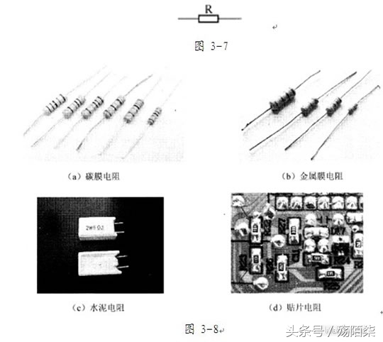 电子元器件基础知识 常用电子元件入门知识