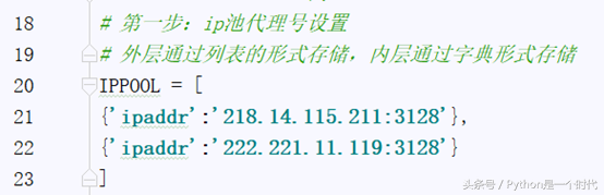 使用基于scrapy框架“IP代理池”攻破网站的反爬虫体制，通用模板