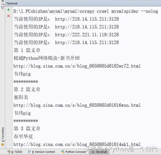 使用基于scrapy框架“IP代理池”攻破网站的反爬虫体制，通用模板