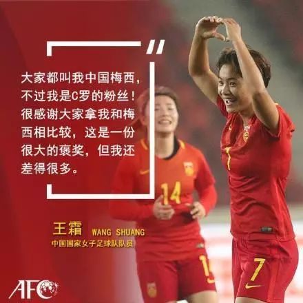 为什么中国足球能打进欧冠（中国球员欧冠首球达成！她来告诉你什么是“技术扶贫”！）