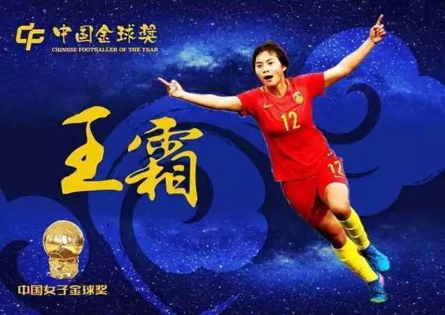 为什么中国足球能打进欧冠（中国球员欧冠首球达成！她来告诉你什么是“技术扶贫”！）