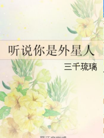 六部男主非人类的小说推荐，苏苏甜甜，甜到飞起，第一部最好看！