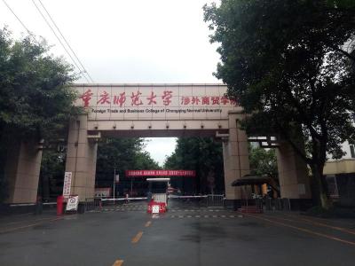重庆师范大学2019年艺术类招生简章什么时候发布？