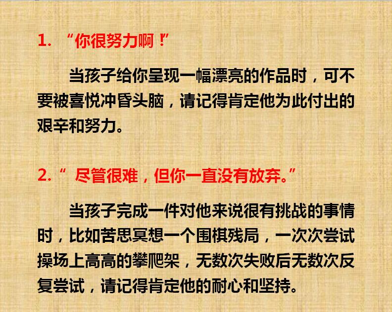 夸奖孩子的经典语句大全，激发自信成长的力量