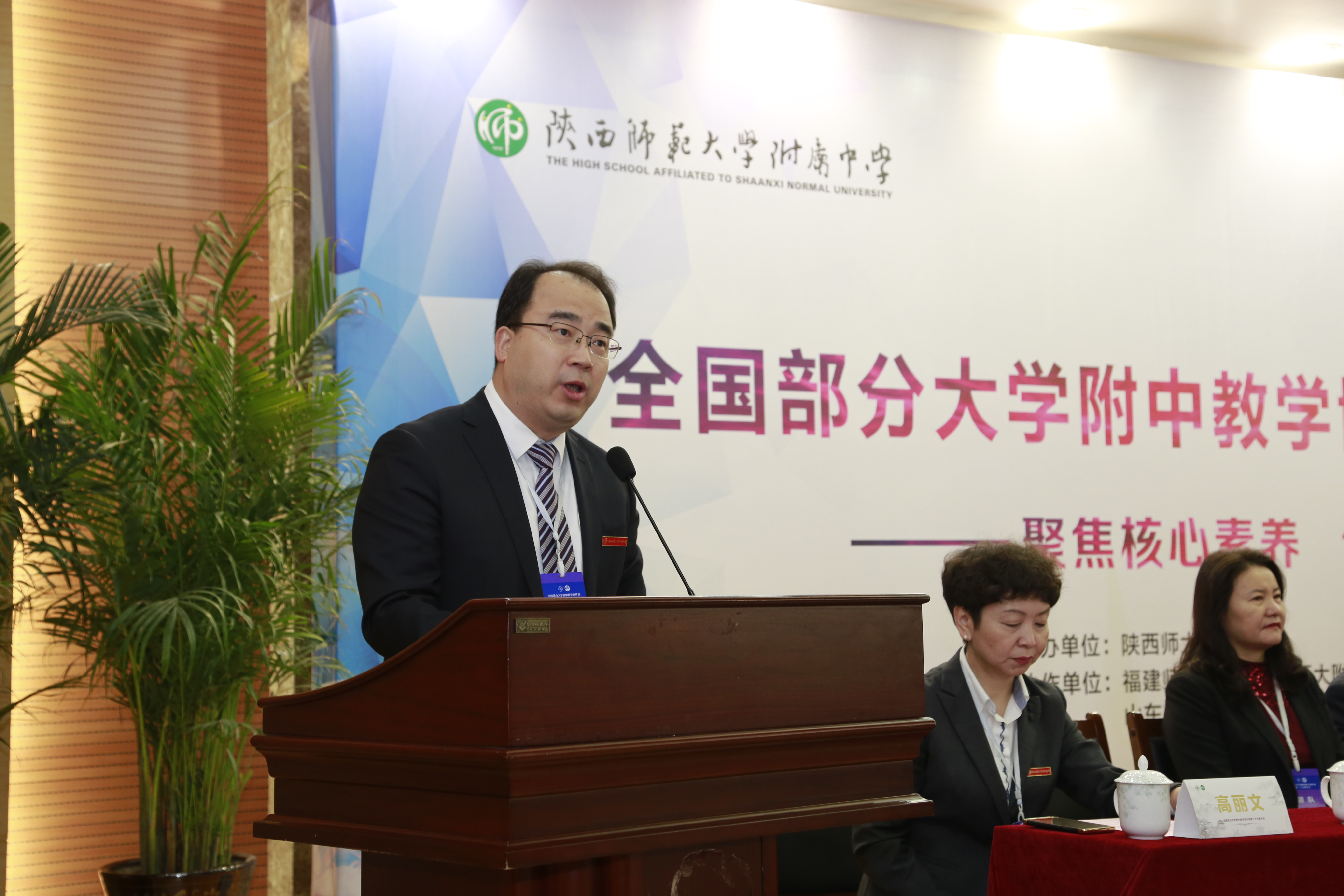 全国部分大学附中教学协作体第27届年会在西安开幕