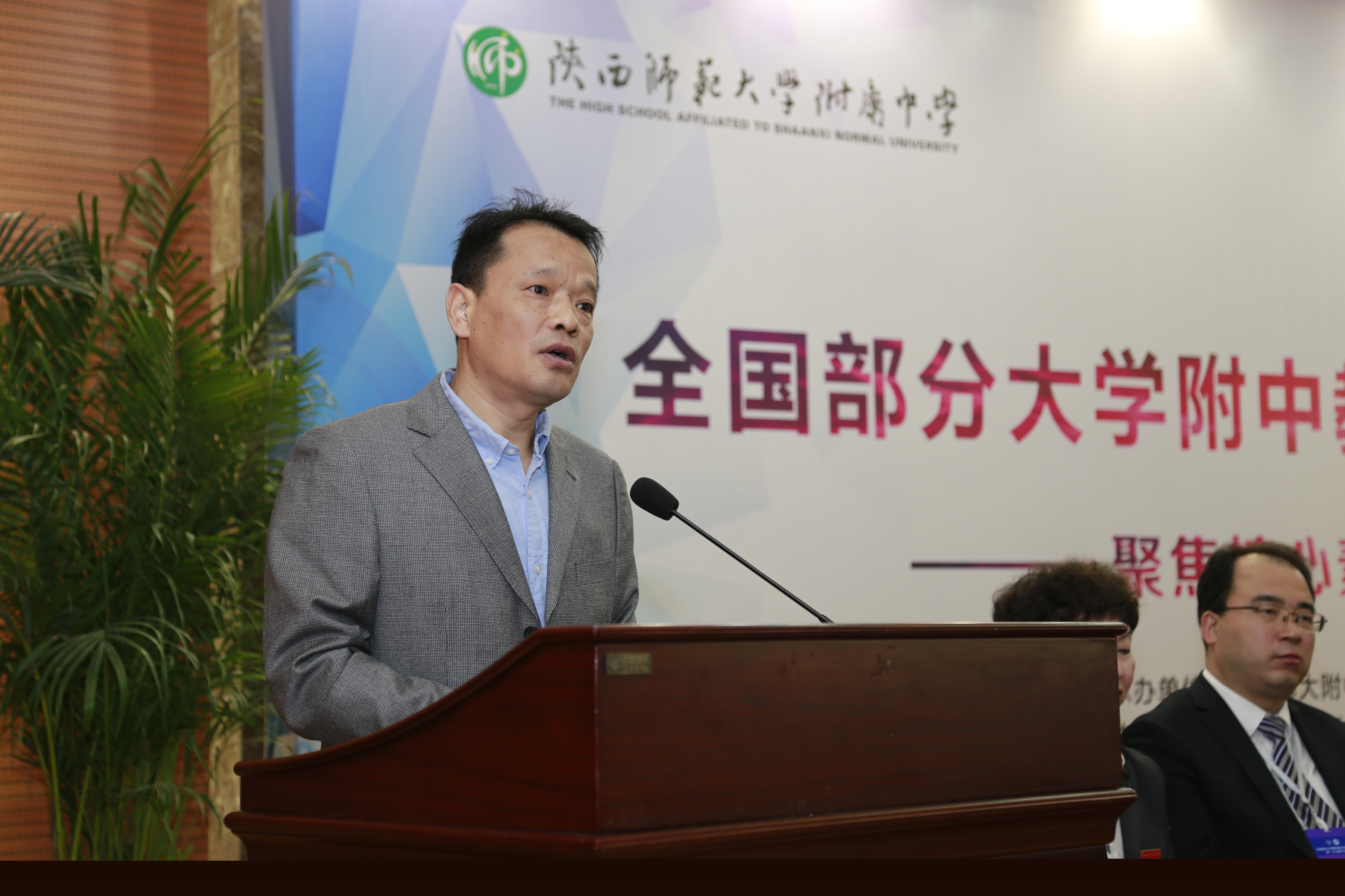 全国部分大学附中教学协作体第27届年会在西安开幕