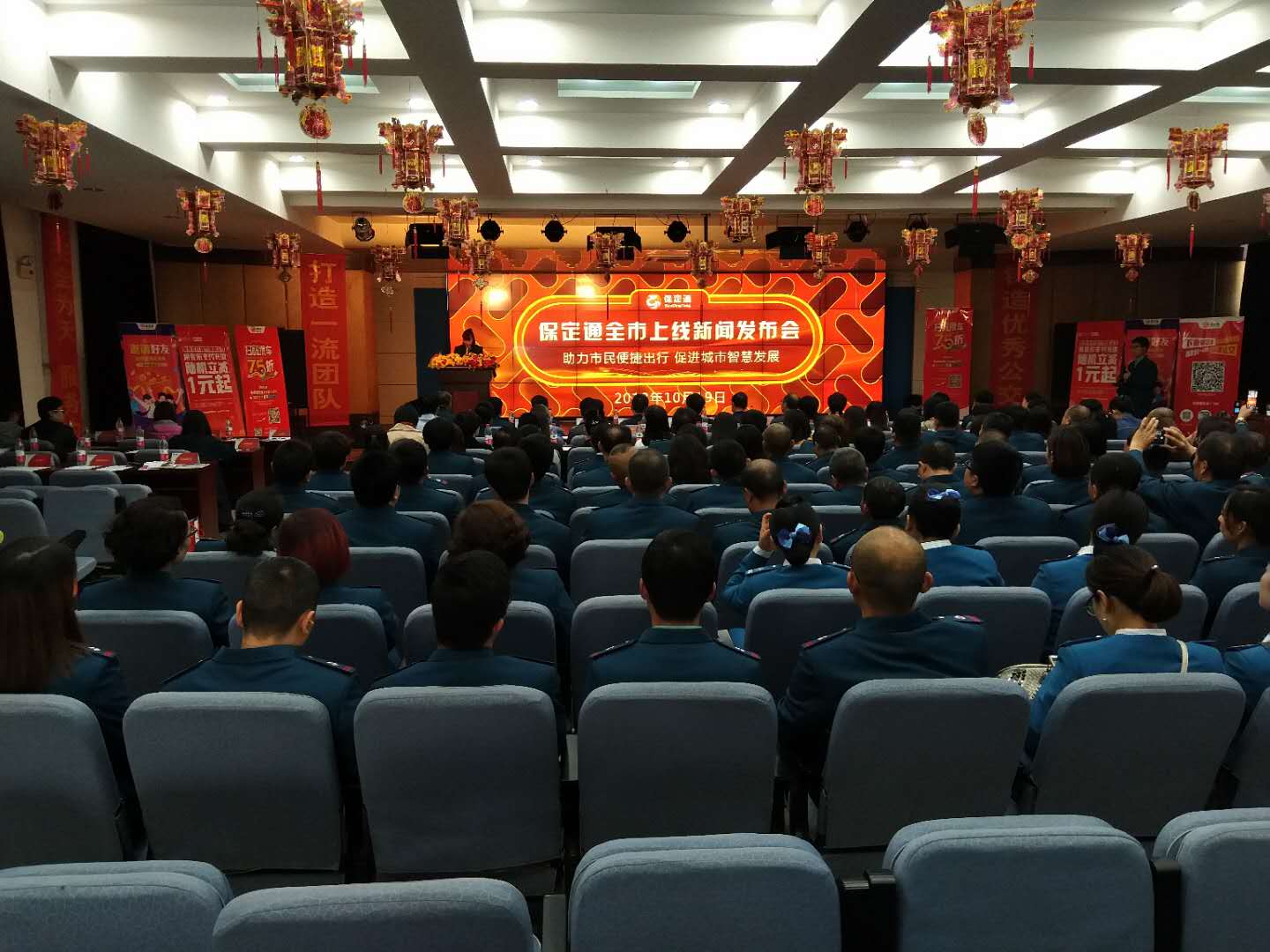 “保定通”APP上线 从充值到消费一站式手机扫码乘公交