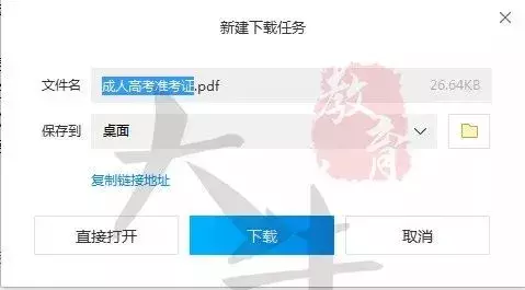 2018年成人高考准考证打印入口及详细操作流程