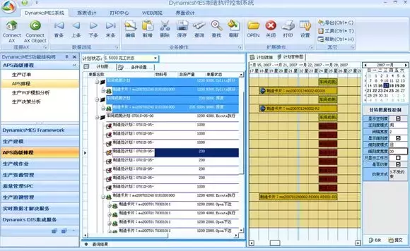 2018最完整的MES系统介绍