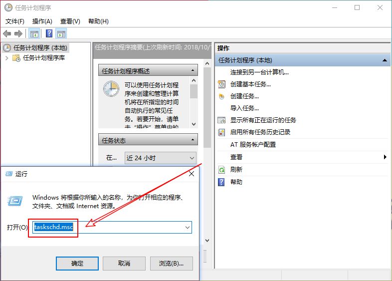 电脑定时关机设置方法教程