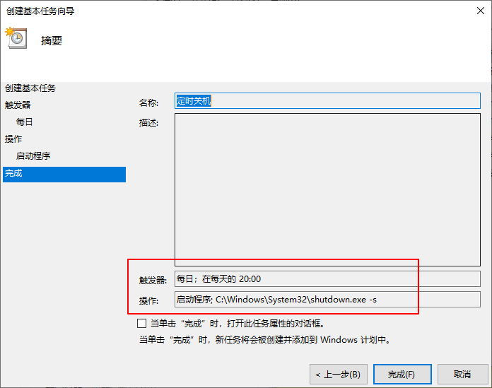 其实电脑也可以设置定时关机！