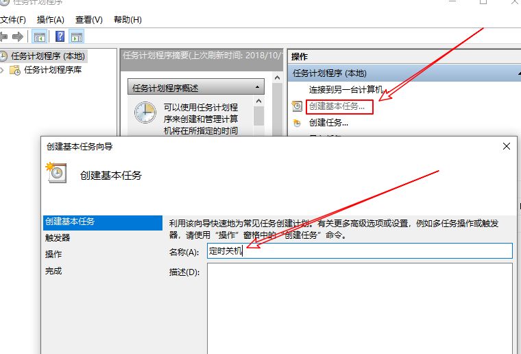 其实电脑也可以设置定时关机！