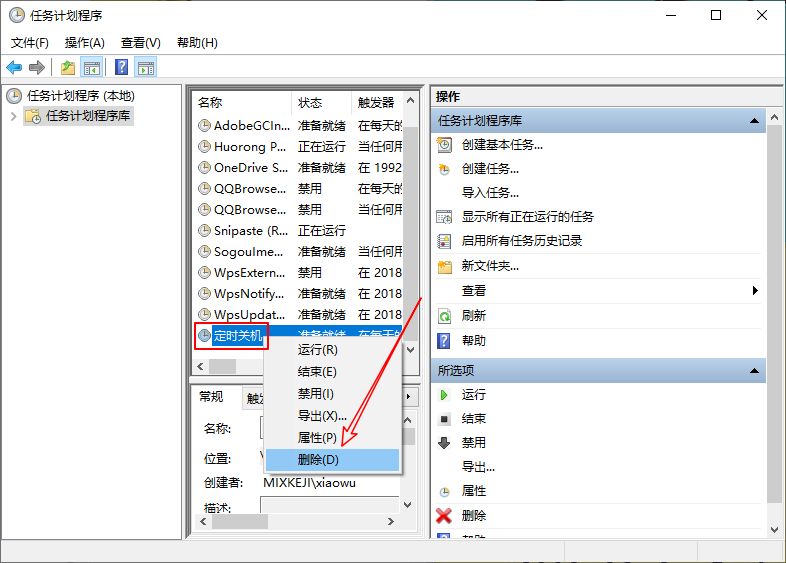 其实电脑也可以设置定时关机！