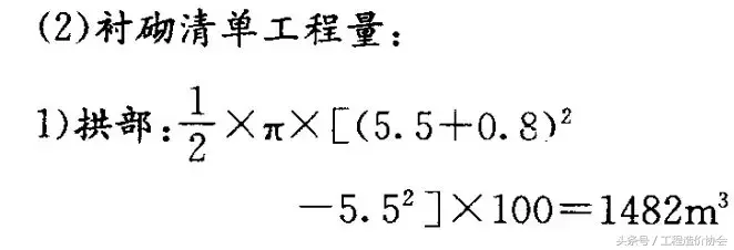 还觉得隧道工程量计算很难吗，快速准确识图计算用这个……