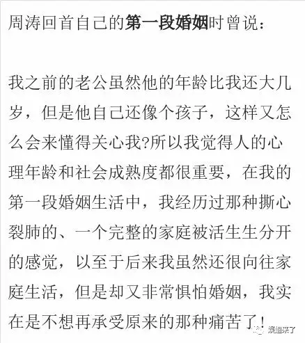 广州亚运会开幕式司仪（49岁的周涛也不再年轻了，但手上大钻戒很抢眼！）