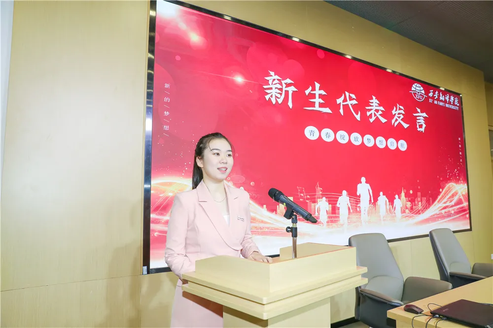 同学,你好!西安翻译学院举行2021开学典礼暨新生第一课