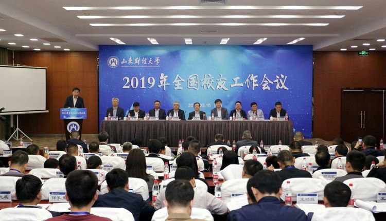 梦想花开，走进山东财经大学的春天！