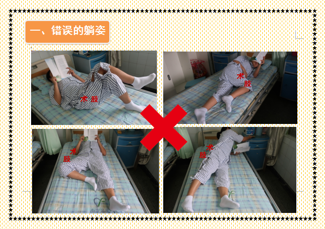 护士二郎腿图片.(人工髋关节置换术后体位指导画册，三甲医院护士教您如何护理！)