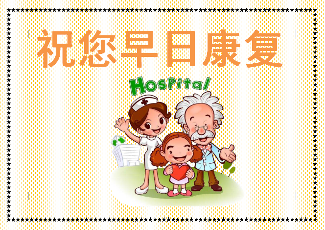 护士二郎腿图片.(人工髋关节置换术后体位指导画册，三甲医院护士教您如何护理！)