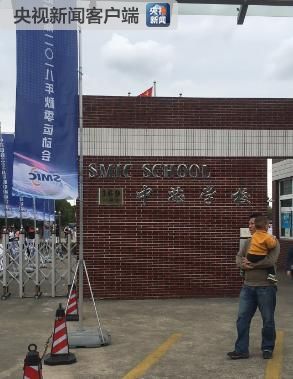 长毛番茄、不能吃的洋葱……上海一学校食堂竟出现这样的食品原料