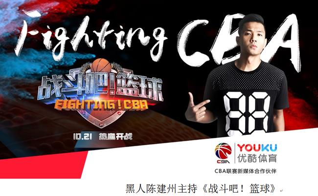 哪个电视台有cba（新赛季CBA每场比赛都有直播！）