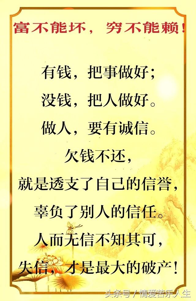 关于没钱要别人还钱的说说配图「简短」 _qq说说网