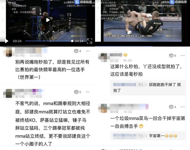 邱建良跨界MMA被降服，受中国MMA名将批评：先把自己技术练扎实