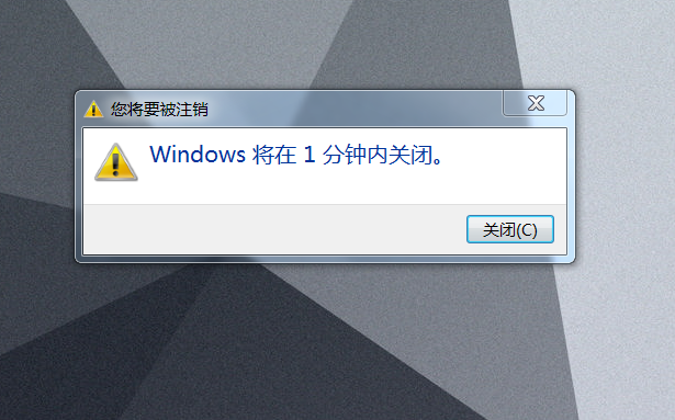 教你如何设置一键定时关机 超实用！