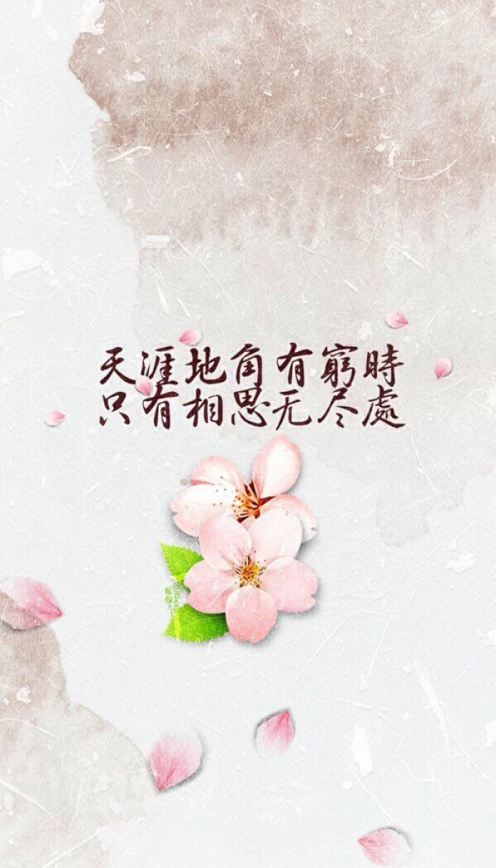 天涯有穷时相思无尽处天涯地角有穷时只有相思无尽处是谁的诗句