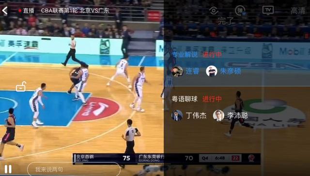 cba从哪个软件可以看（CBA新赛季开赛，三大视频客户端谁的表现最让人惊喜？）