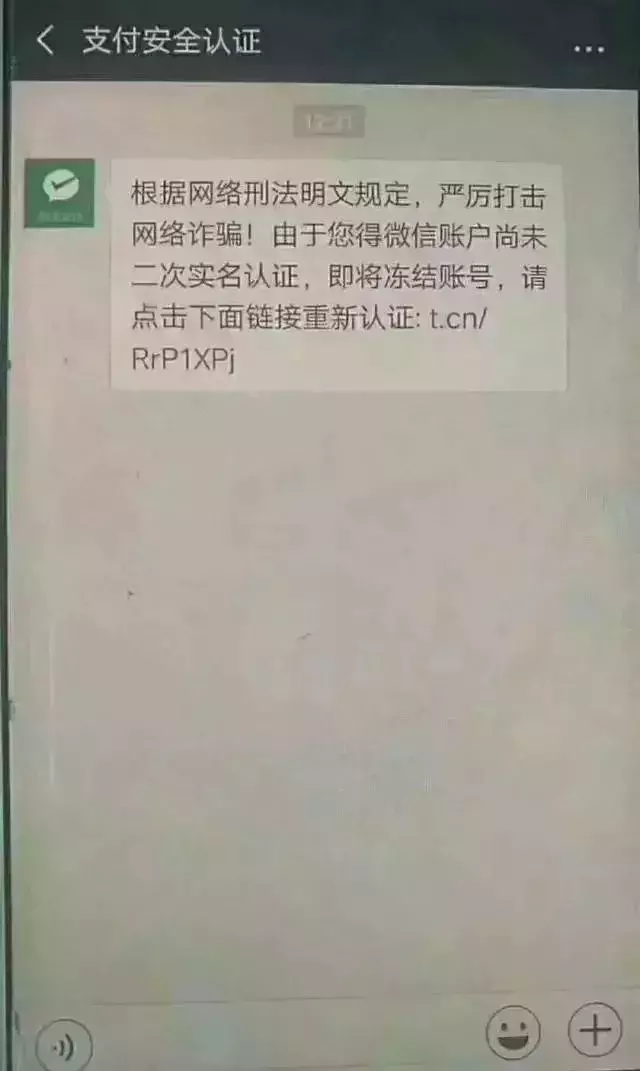 最近刷爆朋友圈的“二次实名认证”，究竟是怎么回事？