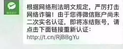 最近刷爆朋友圈的“二次实名认证”，究竟是怎么回事？