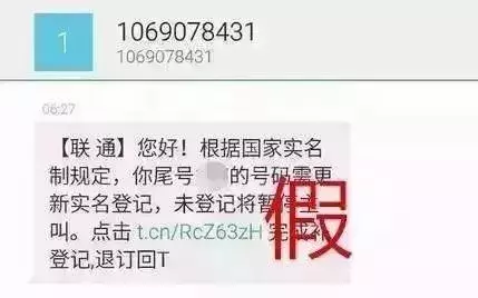 最近刷爆朋友圈的“二次实名认证”，究竟是怎么回事？