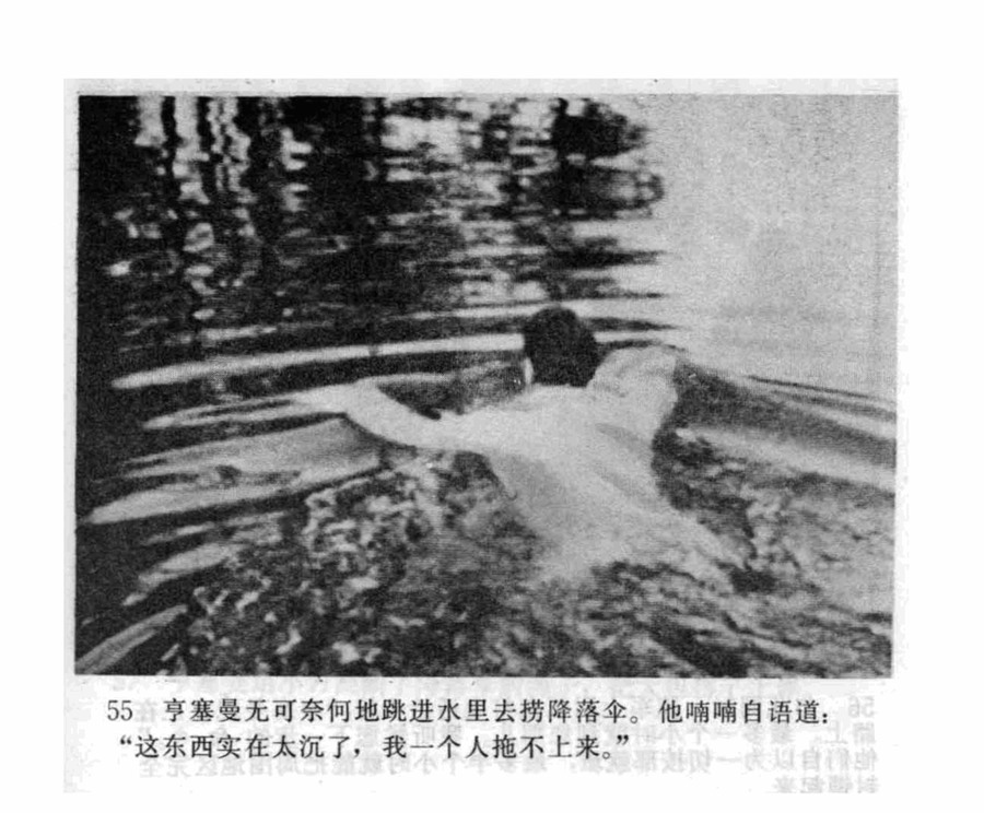 「PP连环画」前东德电视剧《死亡档案》（一）