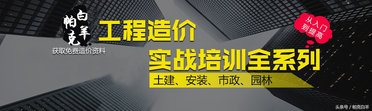 水电安装造价一些棘手问题如何解决？