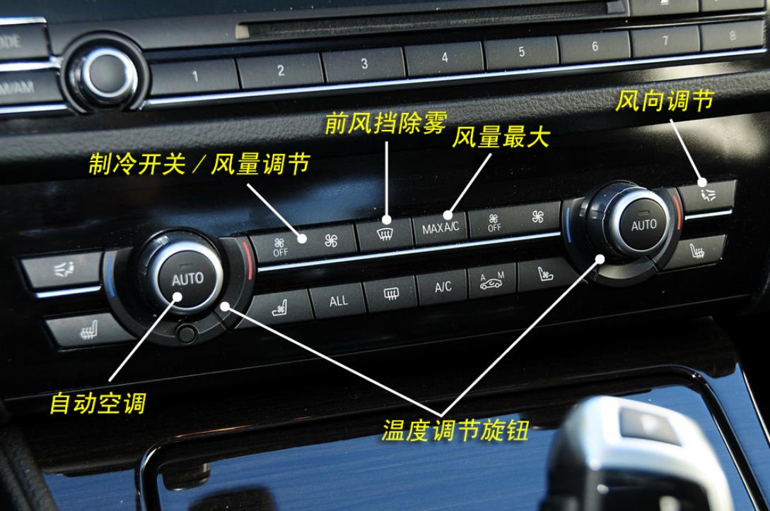 建议收藏，车内各种按键、开关、功能解析！全知道你就是老司机了