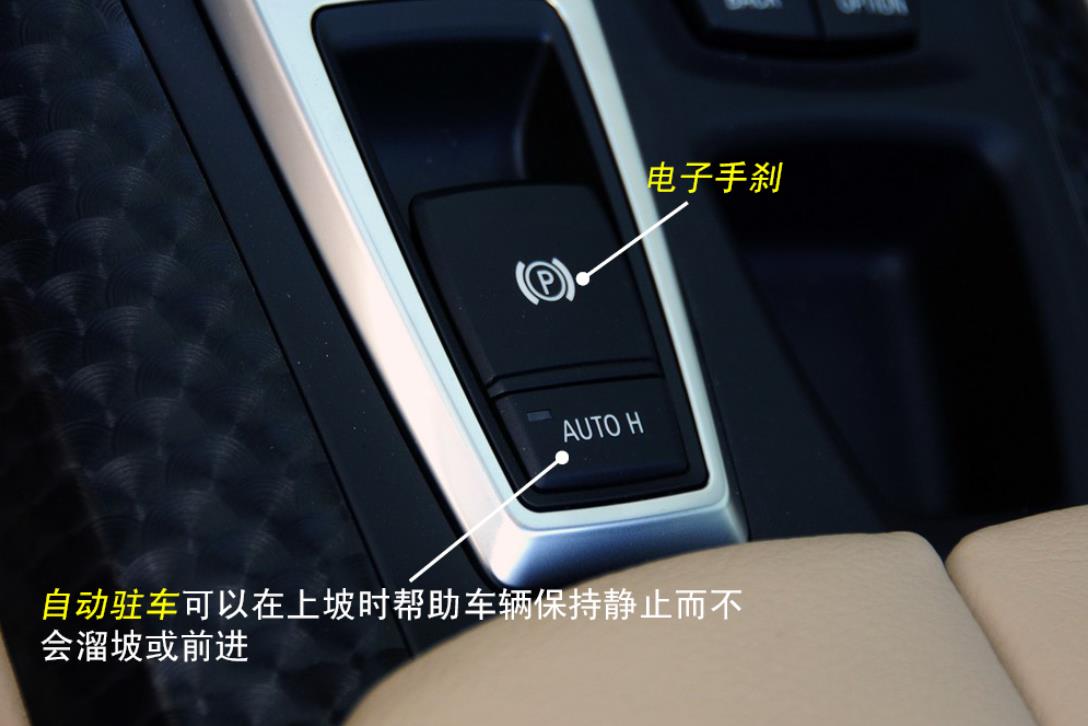 建议收藏，车内各种按键、开关、功能解析！全知道你就是老司机了