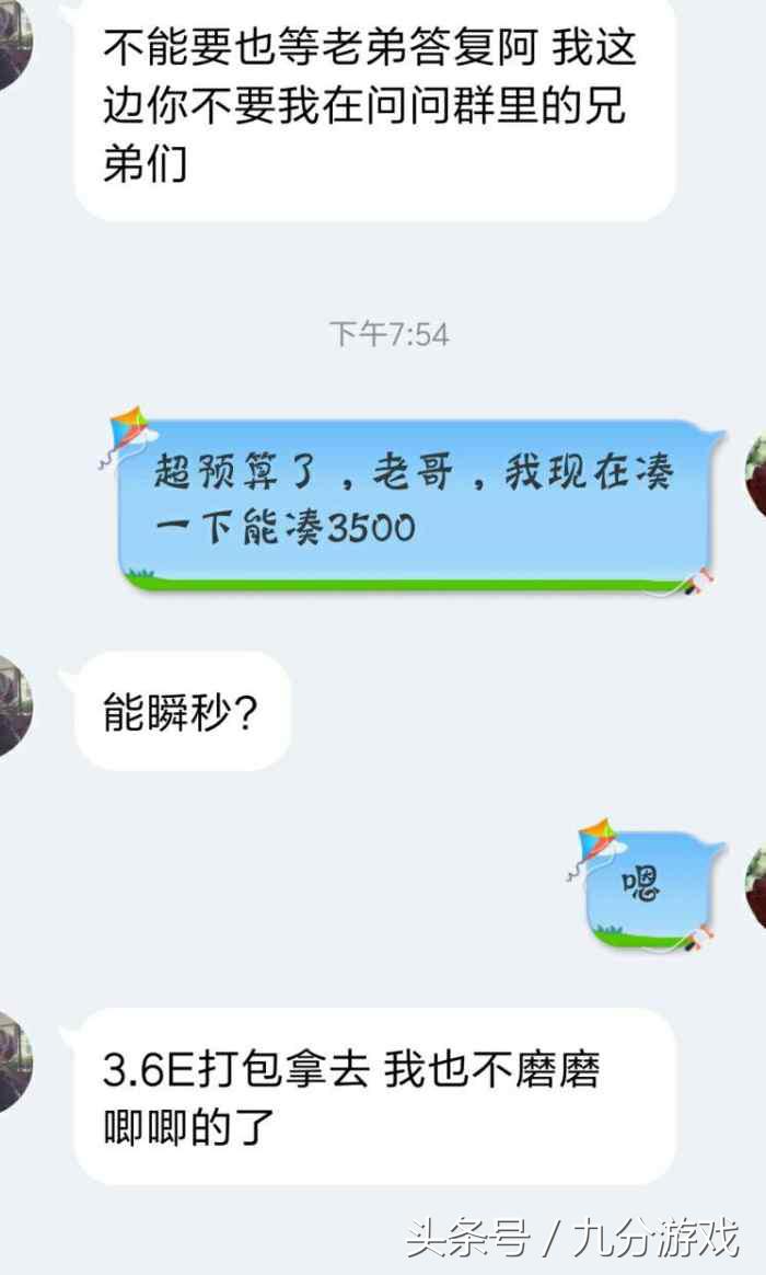 梦幻西游：玩家被他人用软件骗走3400元，网友：建邺天兵白喊话了