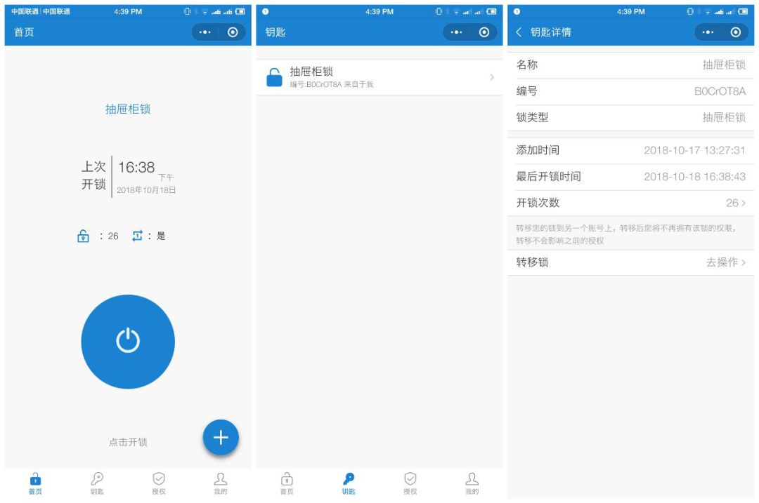 和钥匙说拜拜，易锁宝智能抽屉柜开关入手体验