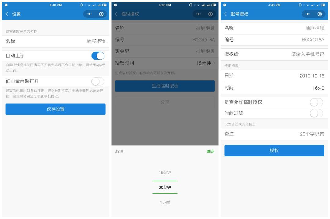 和钥匙说拜拜，易锁宝智能抽屉柜开关入手体验