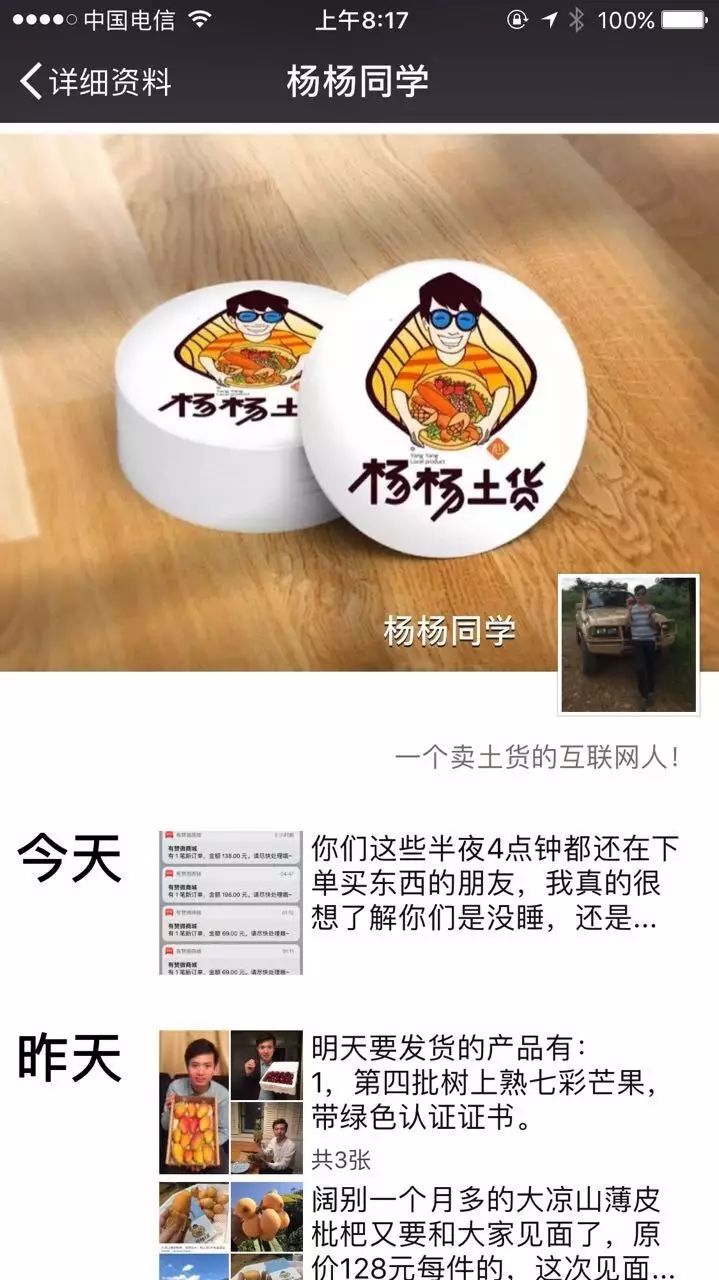 微商朋友圈怎么？一文学会正确的发圈姿势