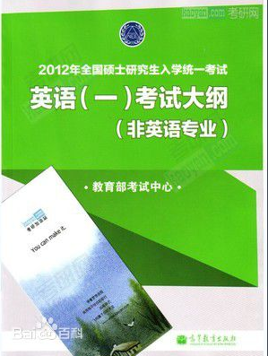 哈哈！考研英语一历年真题提炼出来的词频单词清单和学习材料