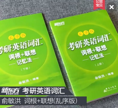 哈哈！考研英语一历年真题提炼出来的词频单词清单和学习材料